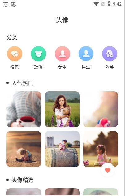 全局主题壁纸图2