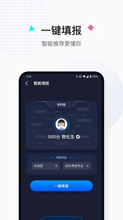 高考查分截图0