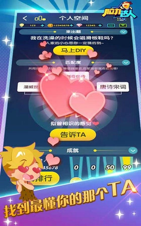 脑力达人