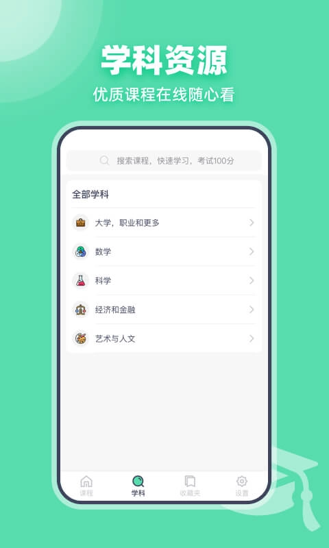 可汗学院(2)