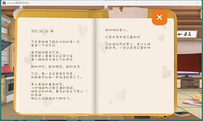 menhera酱降临我身边3