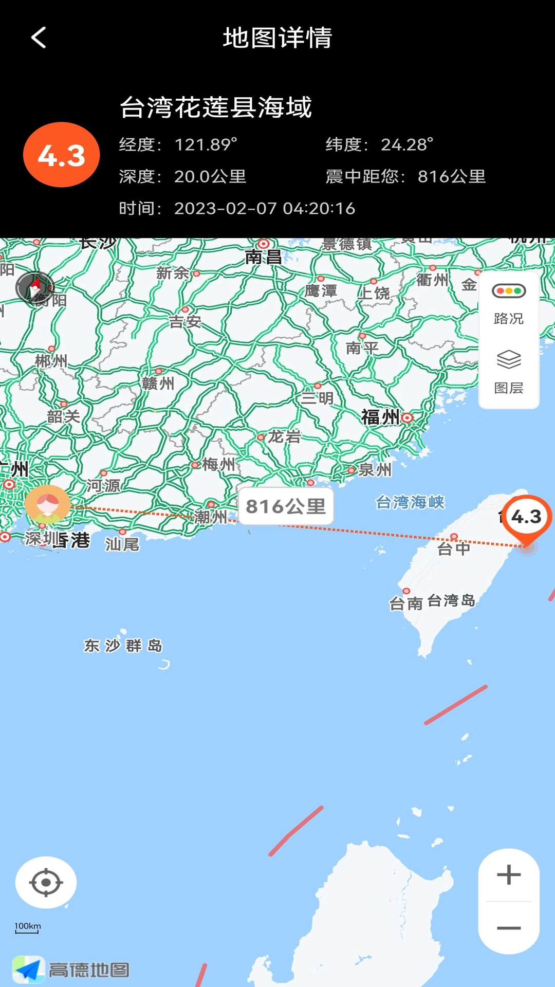 地震预警快报(4)