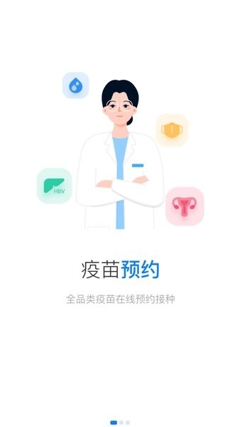 约苗2