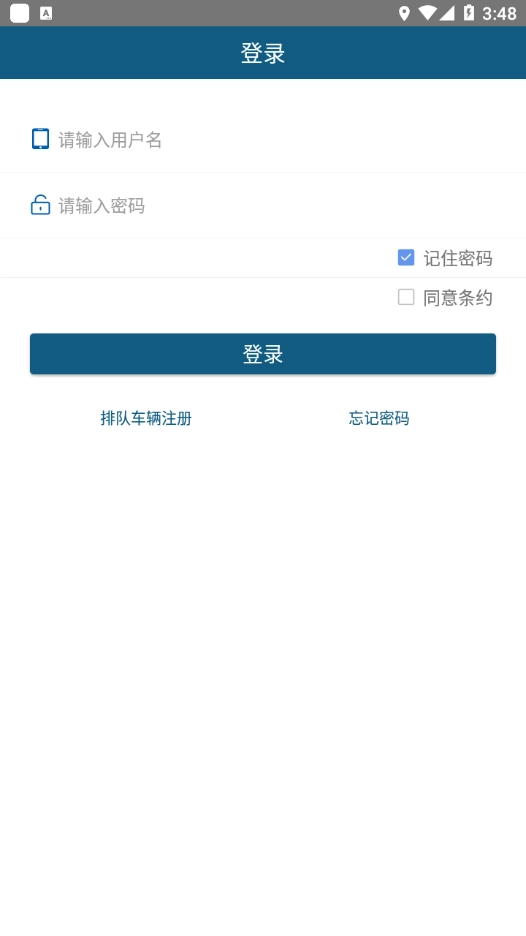 涟钢物流监控图3