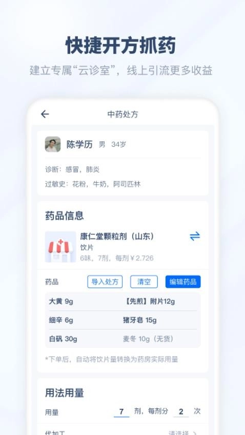 脉景医生图1