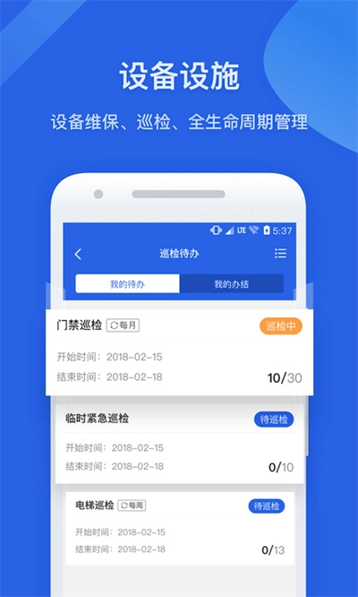 半径智社区