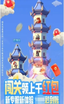 通关我最溜图2