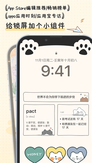 布丁锁屏2025(1)