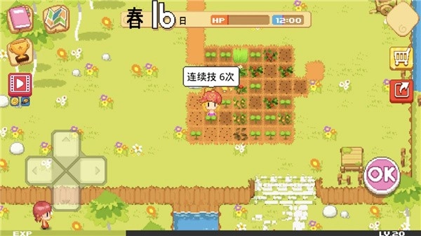 公主的农场故事安卓版