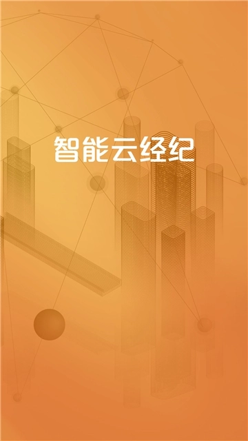 居行新房截图3