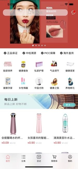 养橙日记截图4