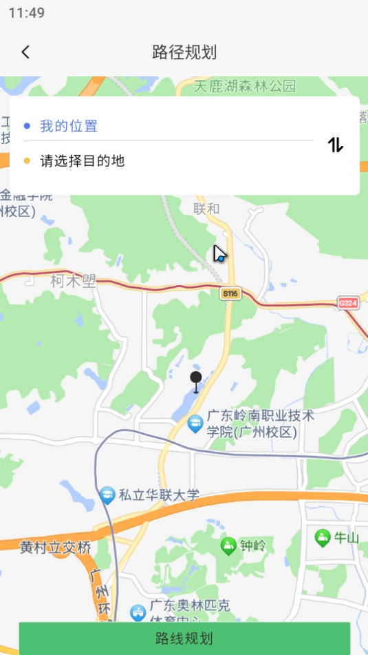 蜂潮智行截图0