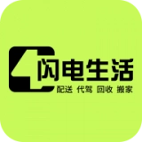 闪电生活最新版