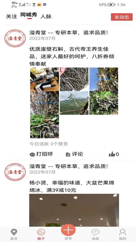 亿优惠图1