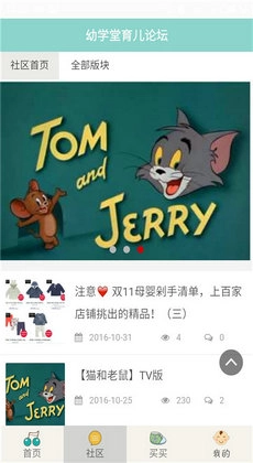 宝宝故事听听图1