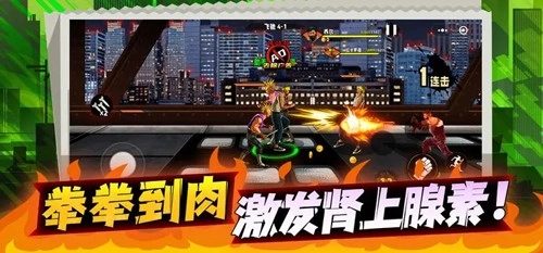 爆火街头格斗(4)