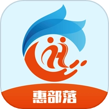 惠部落生活