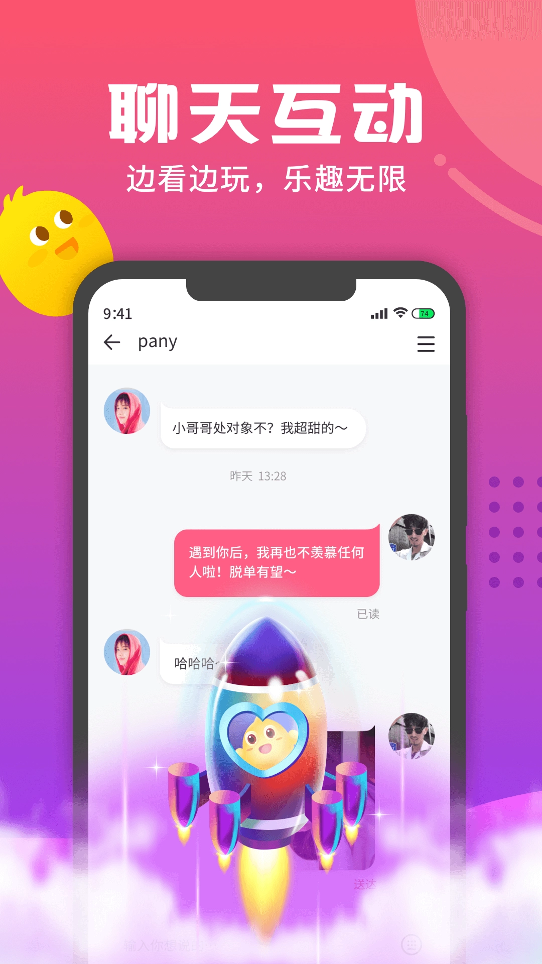 音柚漂流瓶图5
