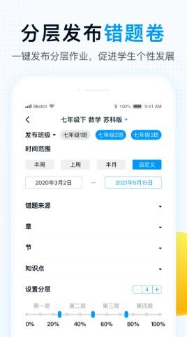 精教智学老师图1
