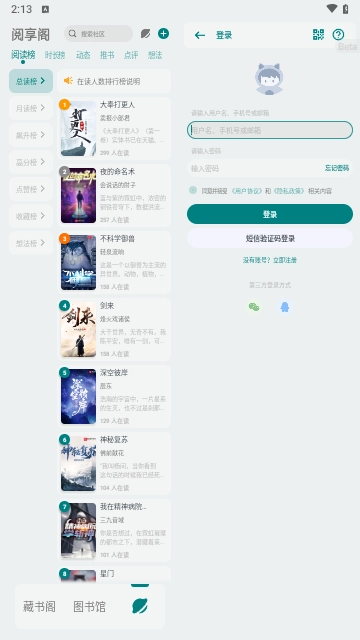 轻享阅