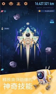星际探险家游戏