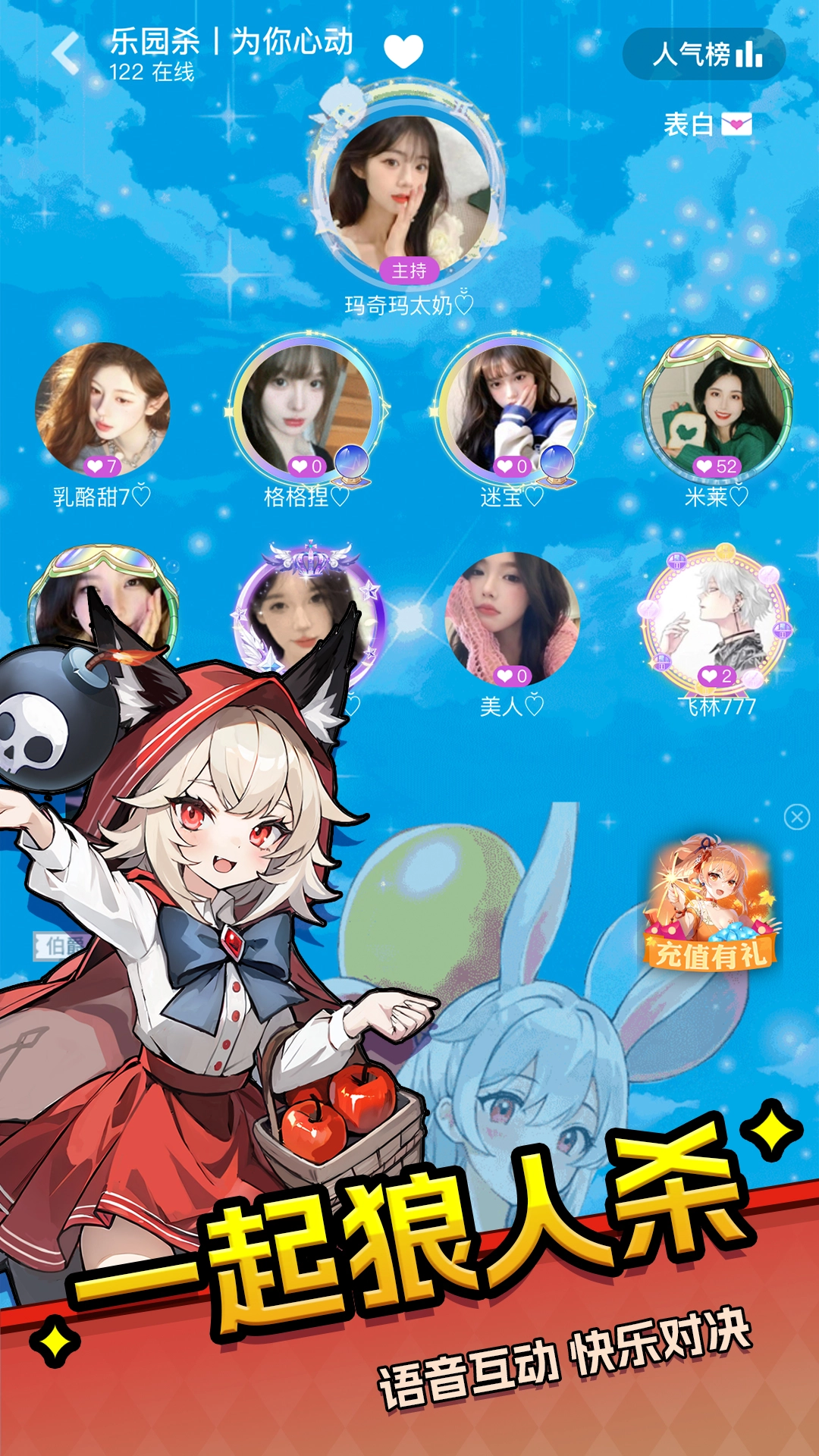 乐园杀