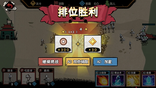 火柴人部落争霸截图3