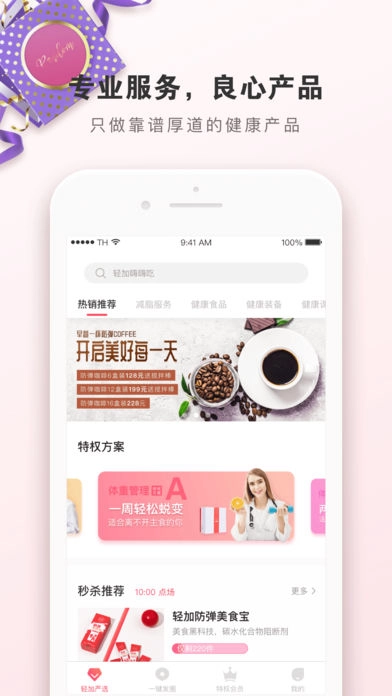 轻加严选