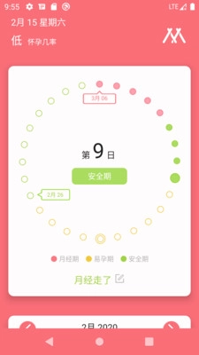 么么哒日历