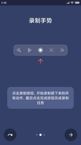 贝利自动点击器手机版