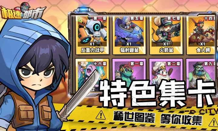 极速都市2025图6