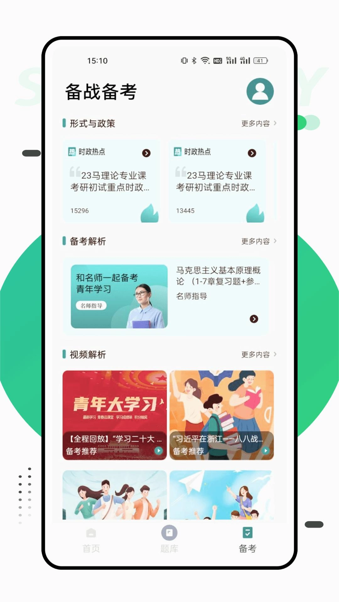 国网学堂