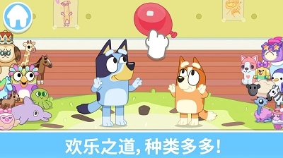 布鲁伊:一起玩吧(1)
