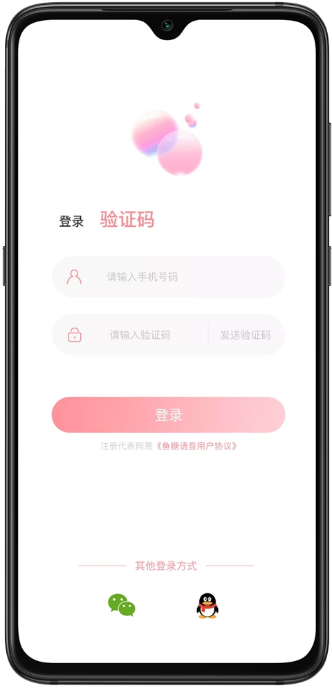 气泡语音