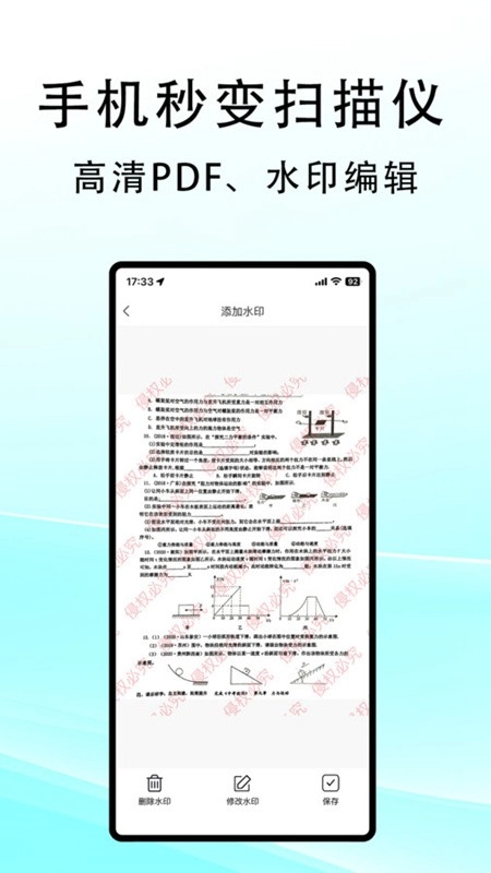 豆荚扫描图2