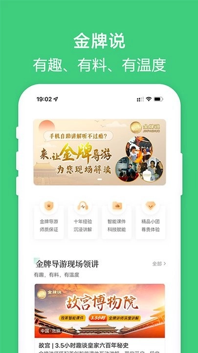金牌说图3