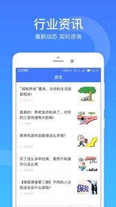 社保一点通安卓版图1