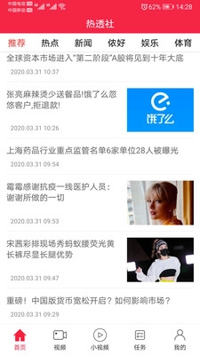 热透社(4)