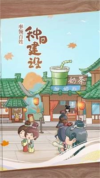 从前有条街图1