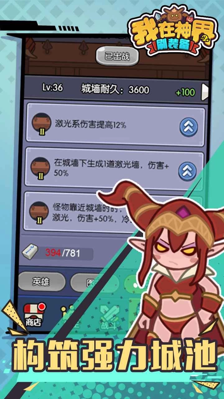 我在神界刷装备(2)