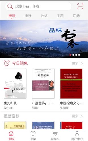 外教社书城图2