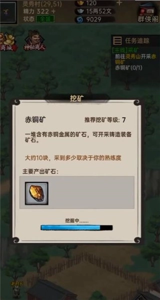 侠客与江湖
