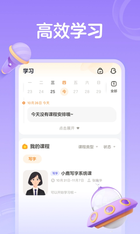 小鹿 2