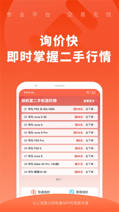 拍机堂图4
