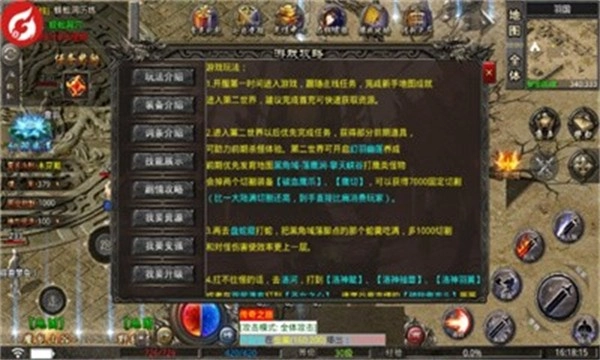 江湖不好混图3
