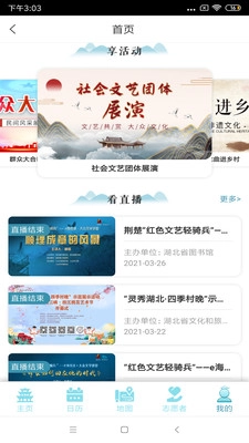 湖北文旅公服云截图2