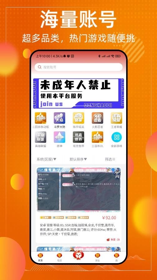 游戏截图