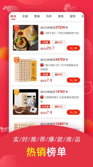 返利喵(2)