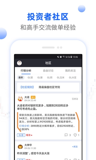 简易智投