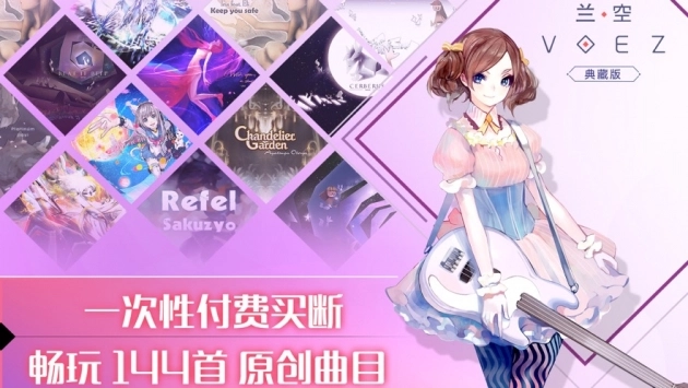 兰空voez